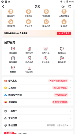 经传多赢股票软件
