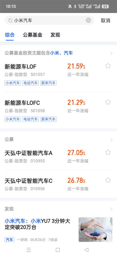 陆基金app