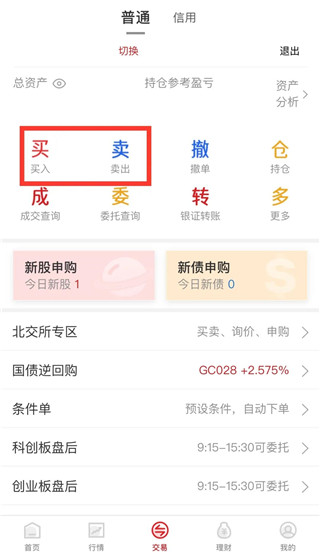 华安证券手机版