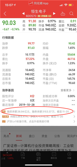 东吴秀财手机版