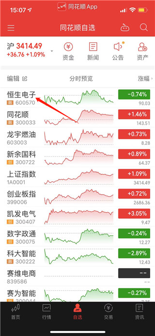 东吴秀财手机版