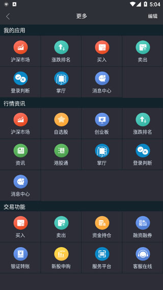 智慧通app