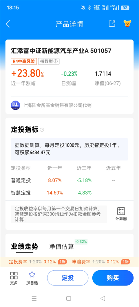 陆基金app