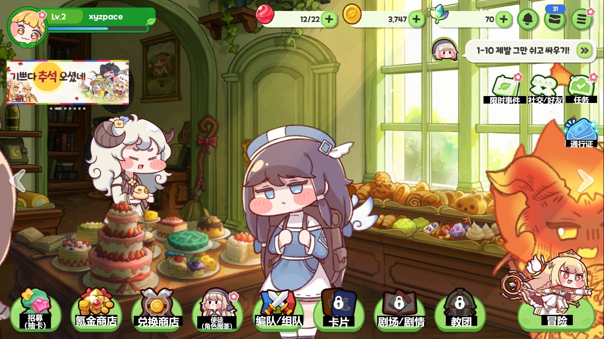 嘟嘟脸恶作剧官服