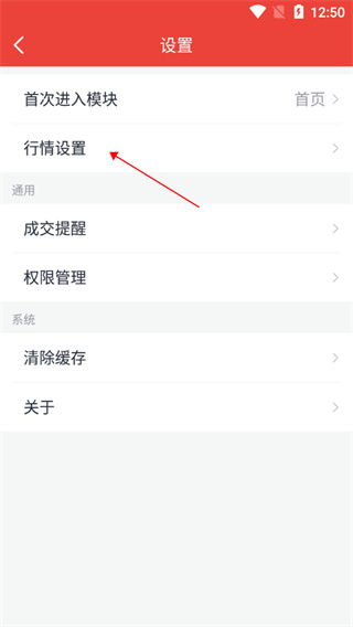 财信证券app