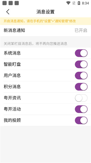 粤管家app