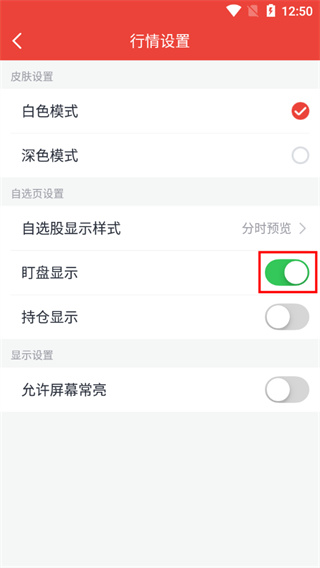 财信证券app