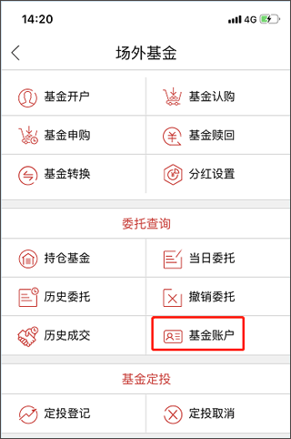 粤管家app
