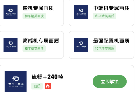 龙少工具箱2026最新版
