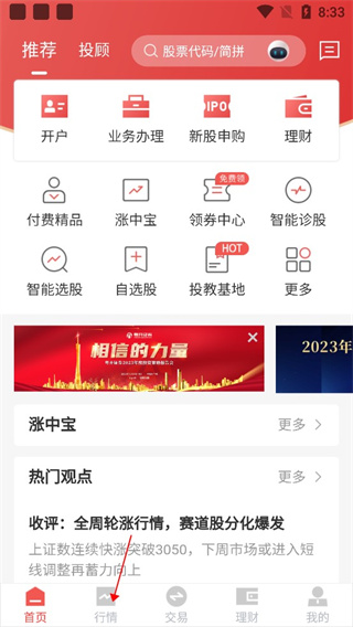粤管家app