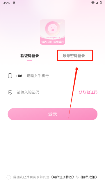 小粉圈app