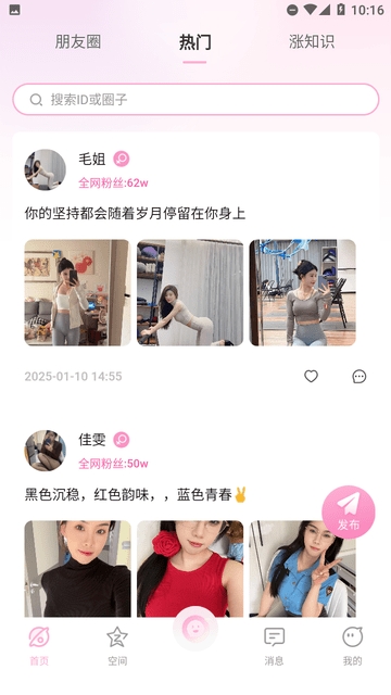 小粉圈app