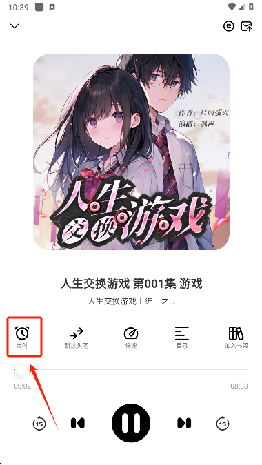 海云听书纯净版