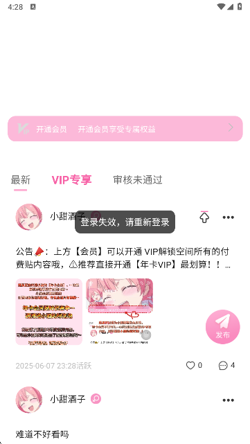 小粉圈app