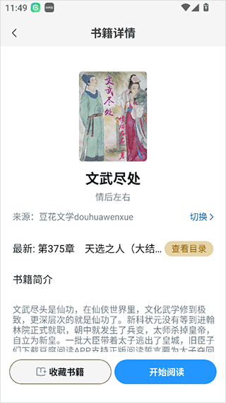 笔趣阁(蓝色版)旧版
