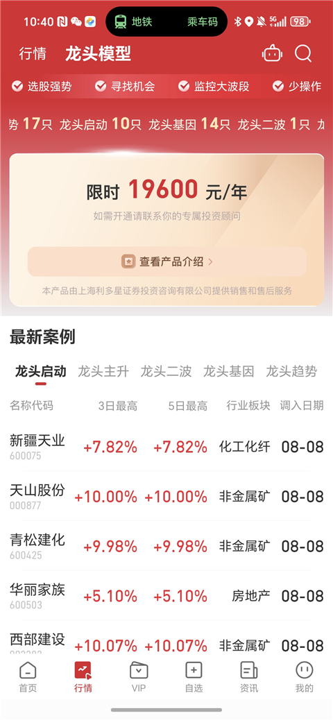 五星智投手机版