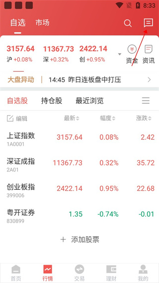 粤管家app