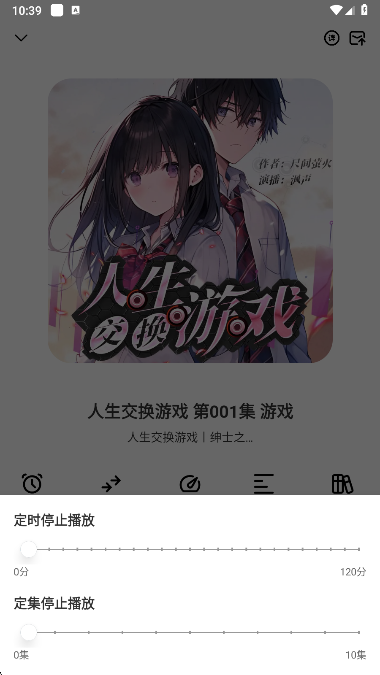 海云听书纯净版