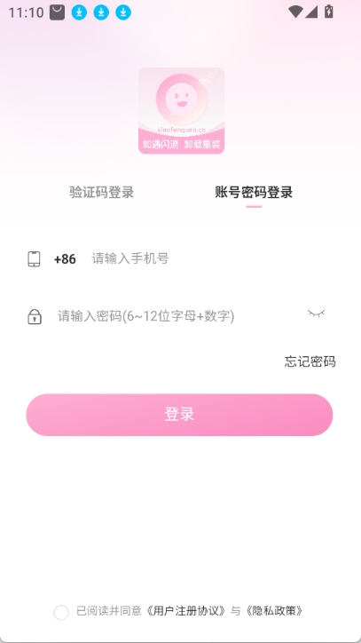 小粉圈app