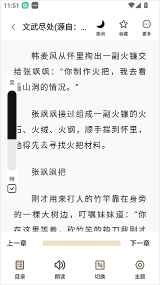 笔趣阁(蓝色版)旧版