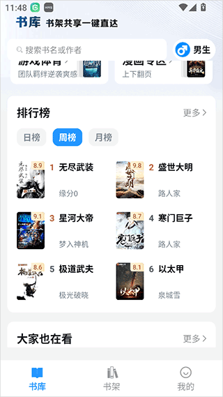 笔趣阁(蓝色版)旧版