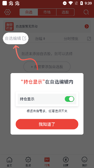 财信证券app