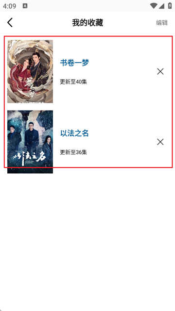 白云视频追剧免费