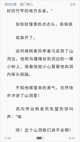 笔趣阁(蓝色版)旧版