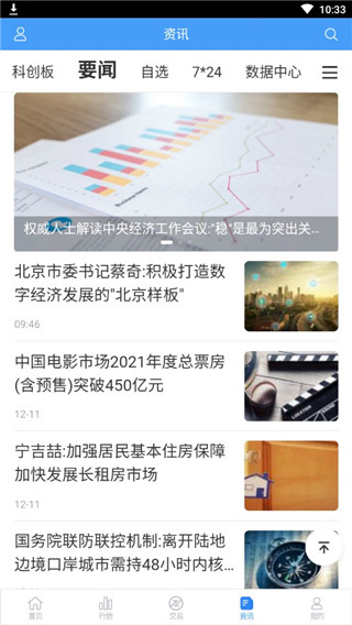 东北证券融e通