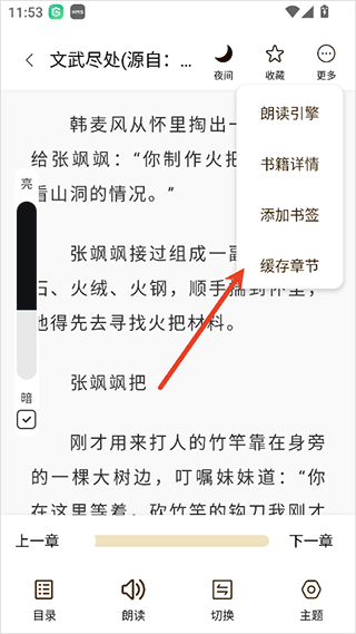 笔趣阁(蓝色版)旧版