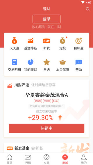 川财明佣宝app
