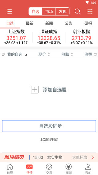 川财明佣宝app