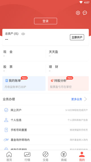 川财明佣宝app