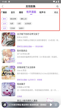 漫播app