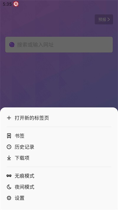 BOBO浏览器(海外版)