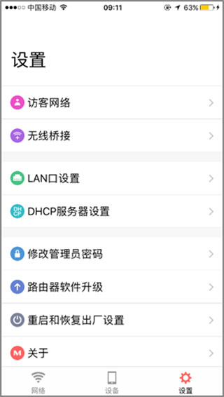 水星wifiapp
