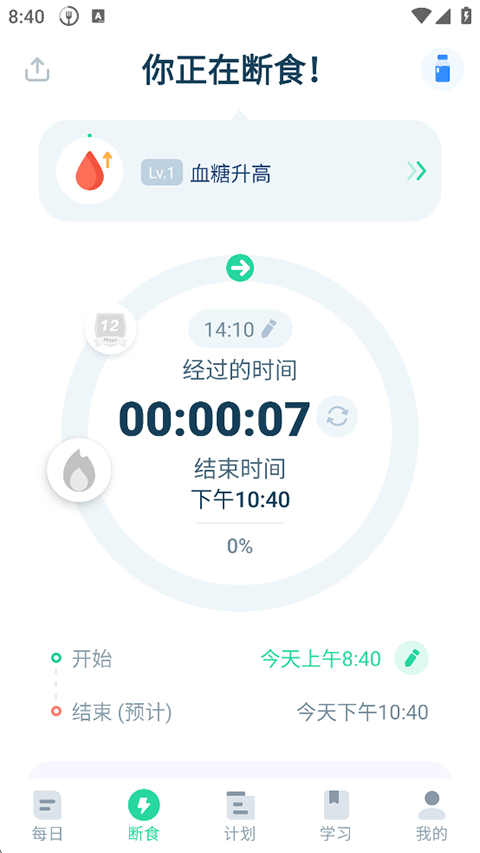 168轻断食app