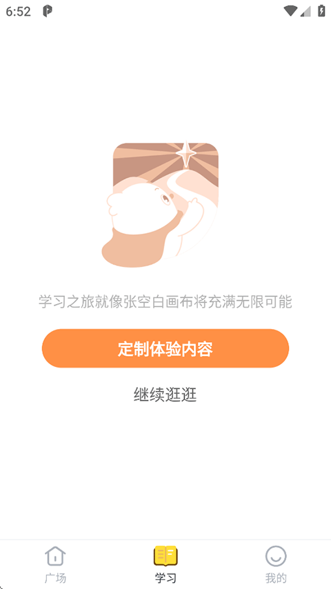 叫叫阅读课app