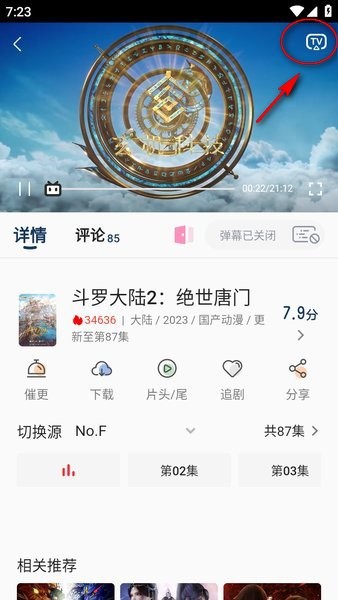 嘶哩嘶哩app安装