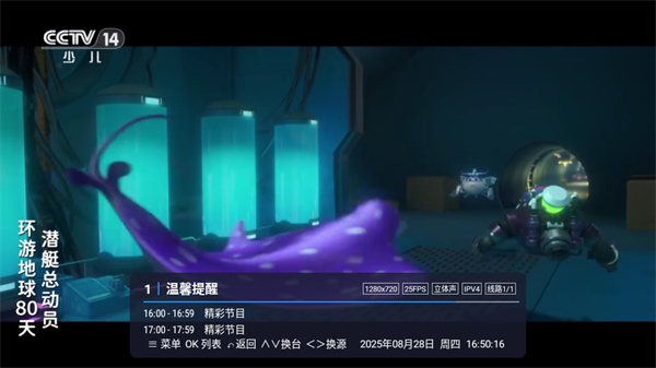 榴芒电视app