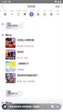 漫播app