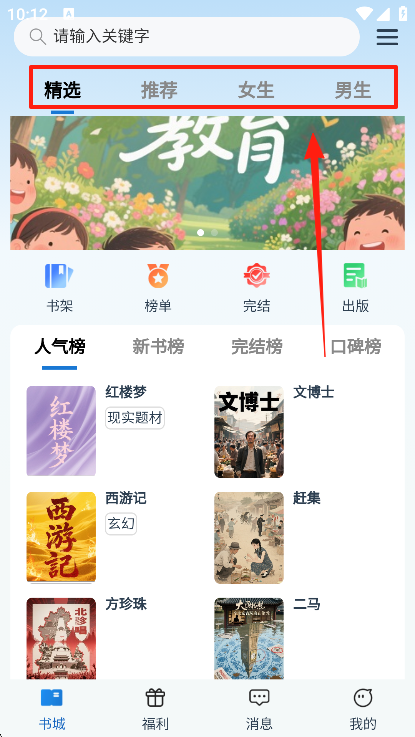 辰思小说