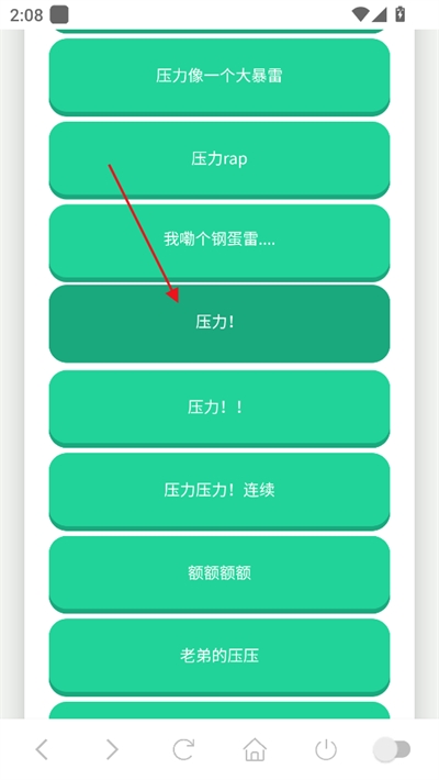 鸽子神语音盒