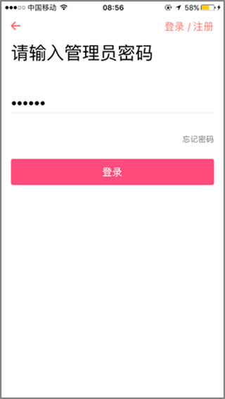 水星wifiapp