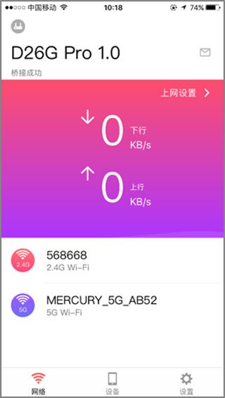 水星wifiapp