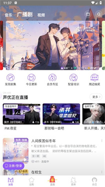 漫播app