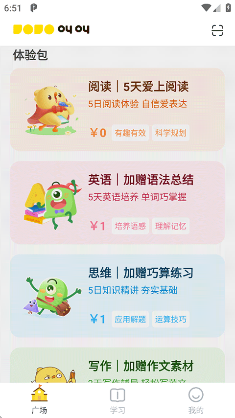 叫叫阅读课app