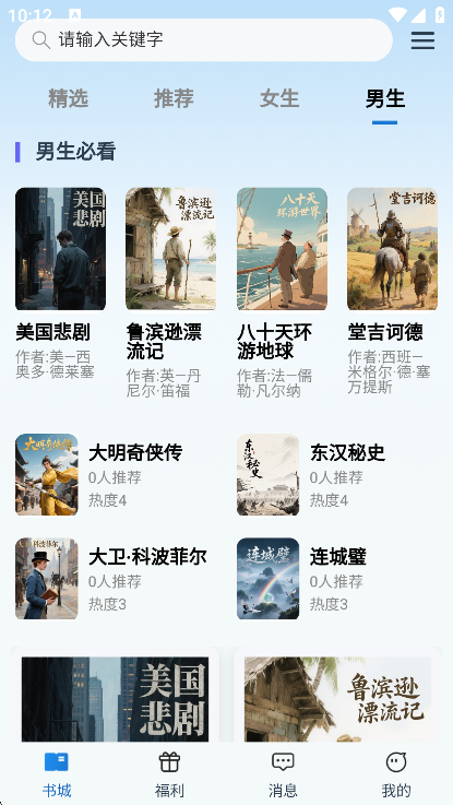 辰思小说