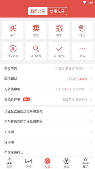 川财明佣宝app