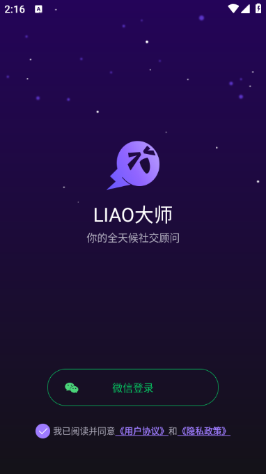 LIAO大师